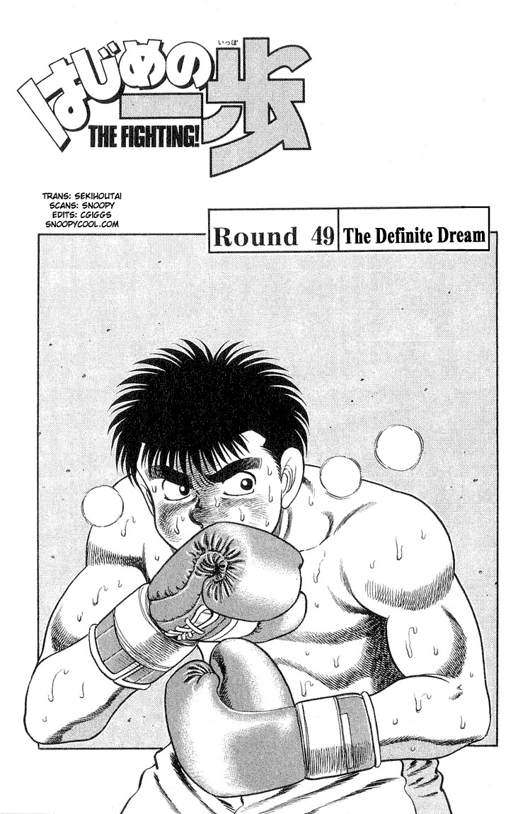 Hajime no Ippo Chapter 49 1